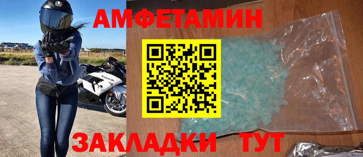 Амфетамин Premium Нижний Новгород