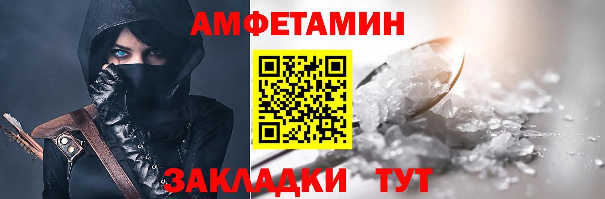 АМФЕТАМИН  Вход с VPN  АМФ  Нижний Новгород  АМФЕТАМИН 97% 