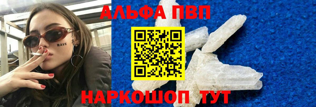 APVP крисы CK Нижний Новгород