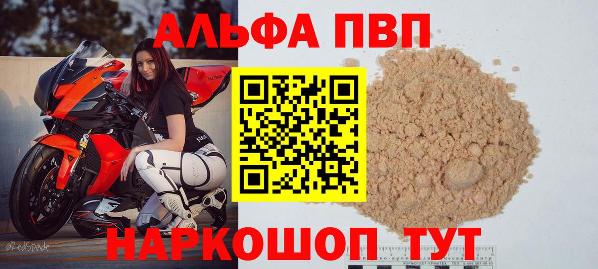 Нижний Новгород  Alpha-PVP СК КРИС  Alpha PVP  Вход с VPN 