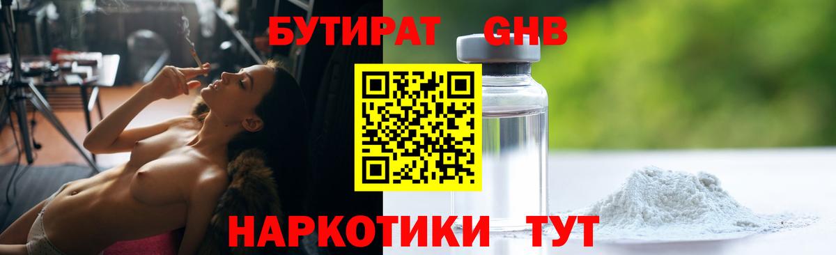 Нижний Новгород  БУТИРАТ буратино  Вход с VPN 