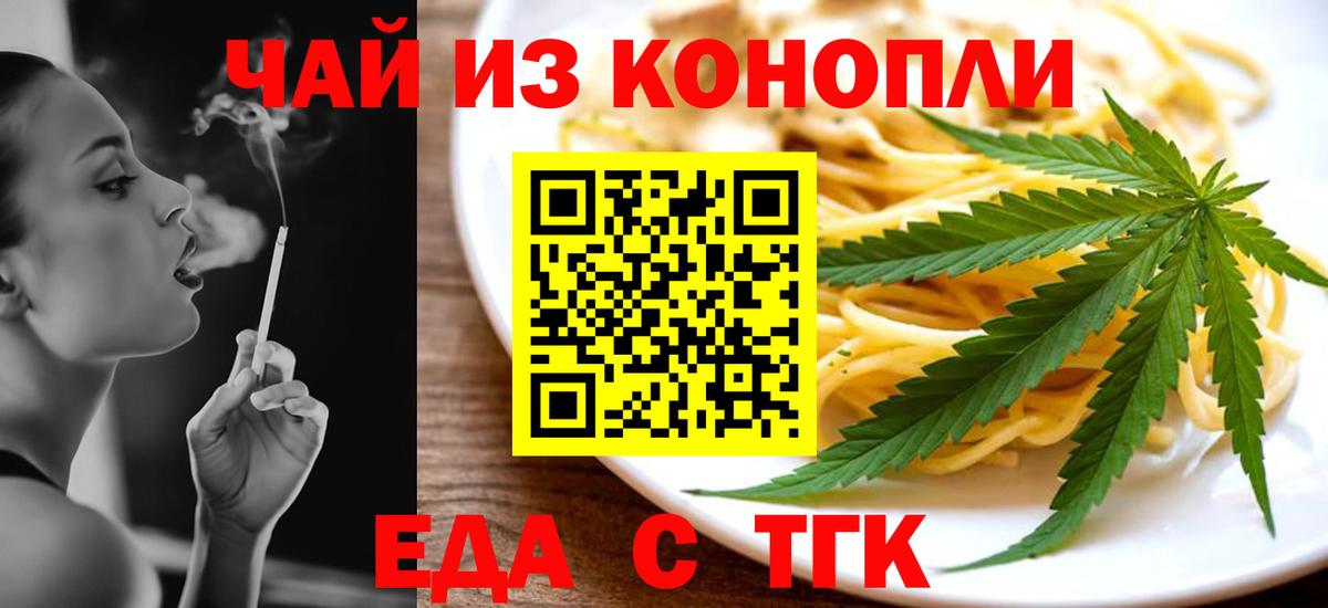 Печенье с ТГК марихуана Нижний Новгород