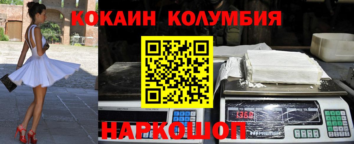 Cocaine Columbia  Кокаин Fish Scale  Вход с VPN  Нижний Новгород 