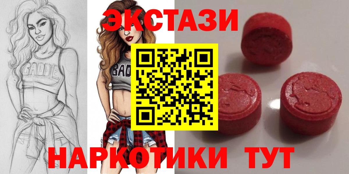 Нижний Новгород  ЭКСТАЗИ  Вход с VPN  Ecstasy DUBAI 