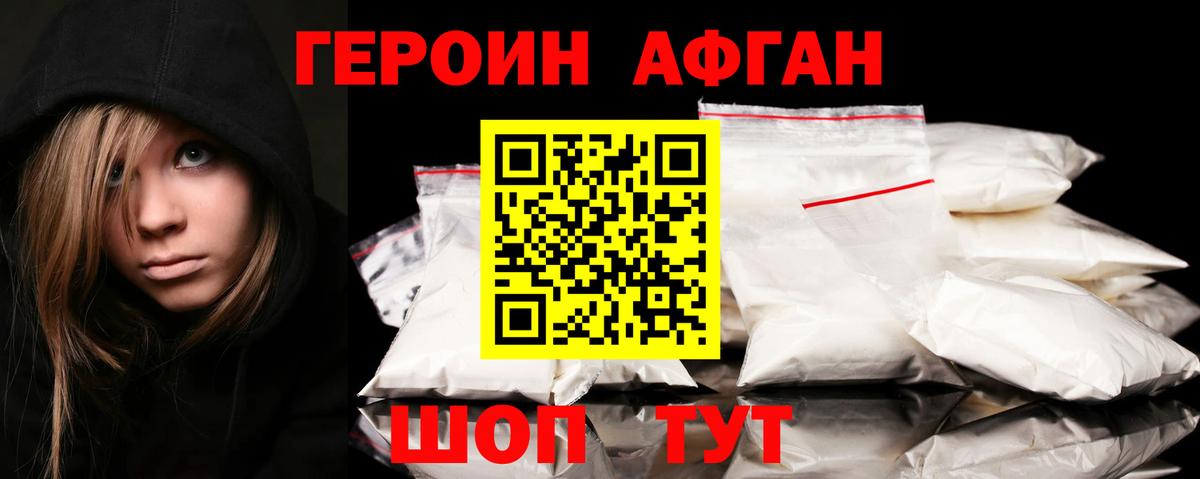Героин  Героин герыч  Вход с VPN  Нижний Новгород 
