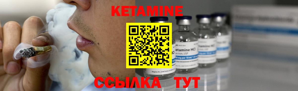 Кетамин VHQ Нижний Новгород