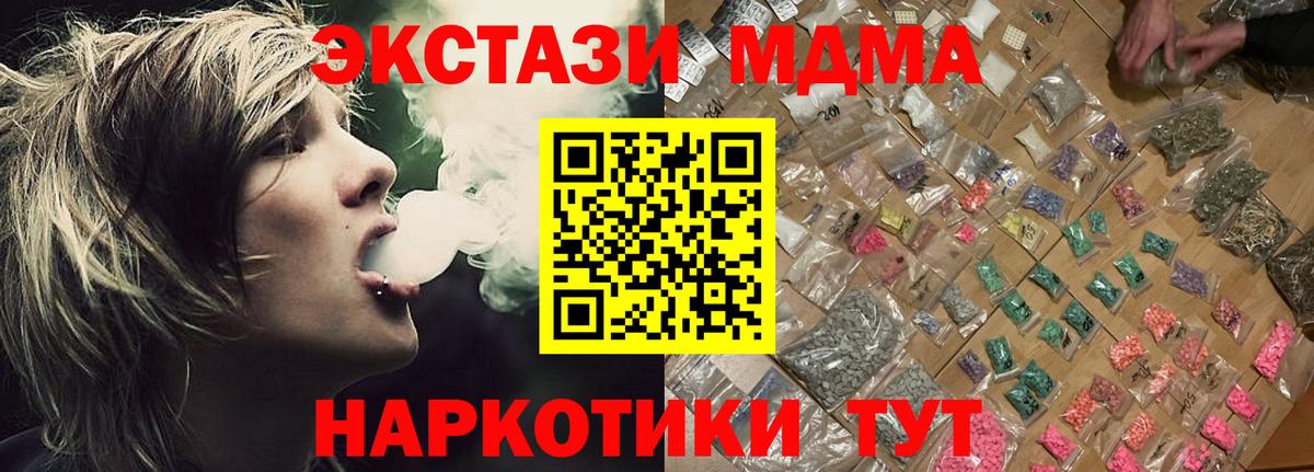 МДМА Molly  Вход с VPN  Нижний Новгород  МДМА  МДМА кристаллы 