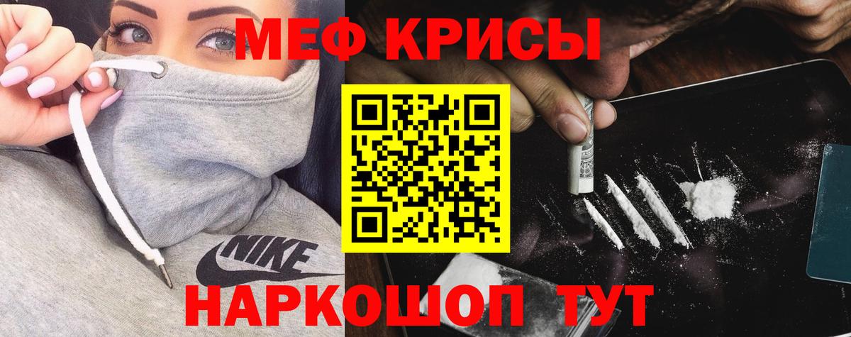 Меф  Мефедрон мяу мяу  Меф  Нижний Новгород  Мефедрон VHQ  Вход с VPN 