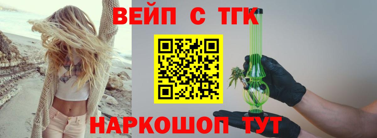 Дистиллят ТГК THC oil  Дистиллят ТГК вейп  Вход с VPN  Нижний Новгород 